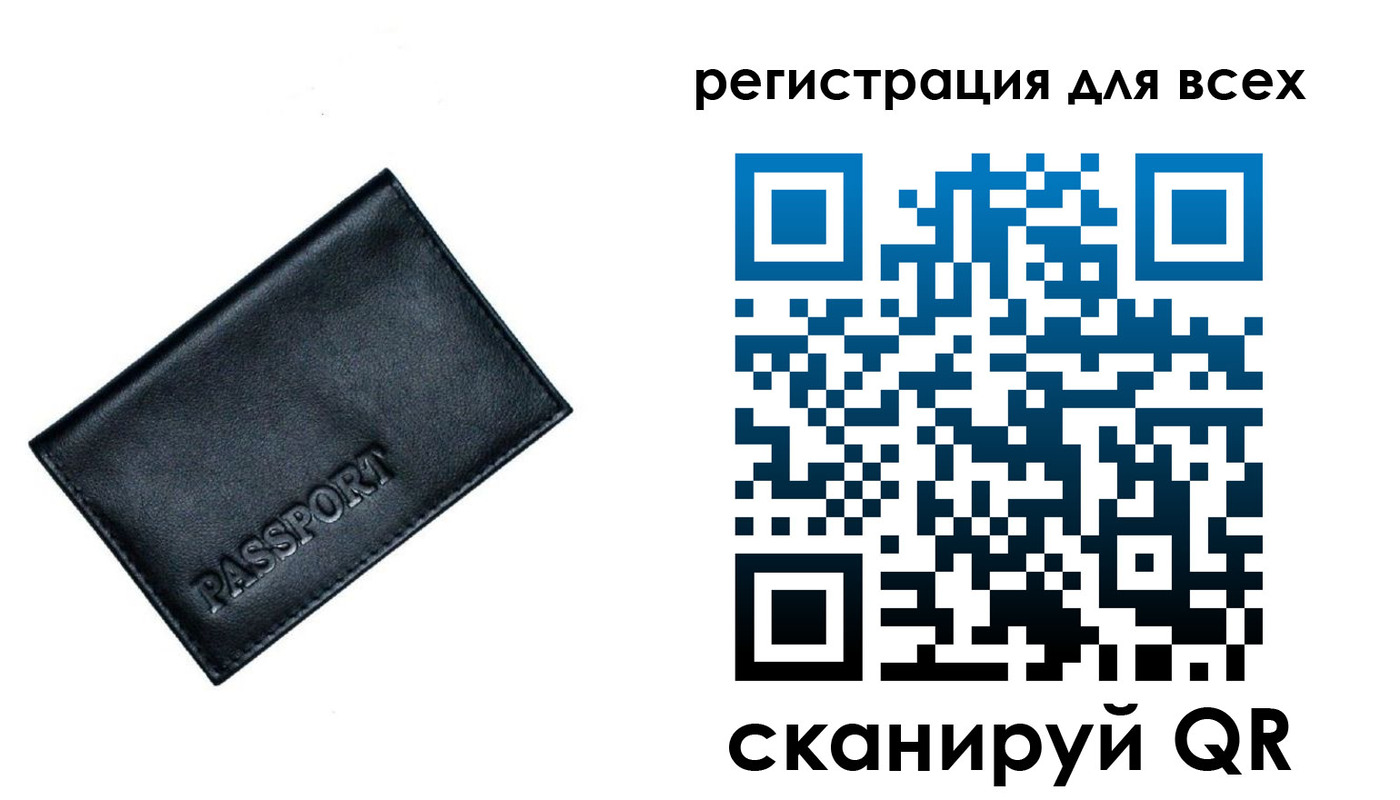 временная регистрация для школы в Кашине